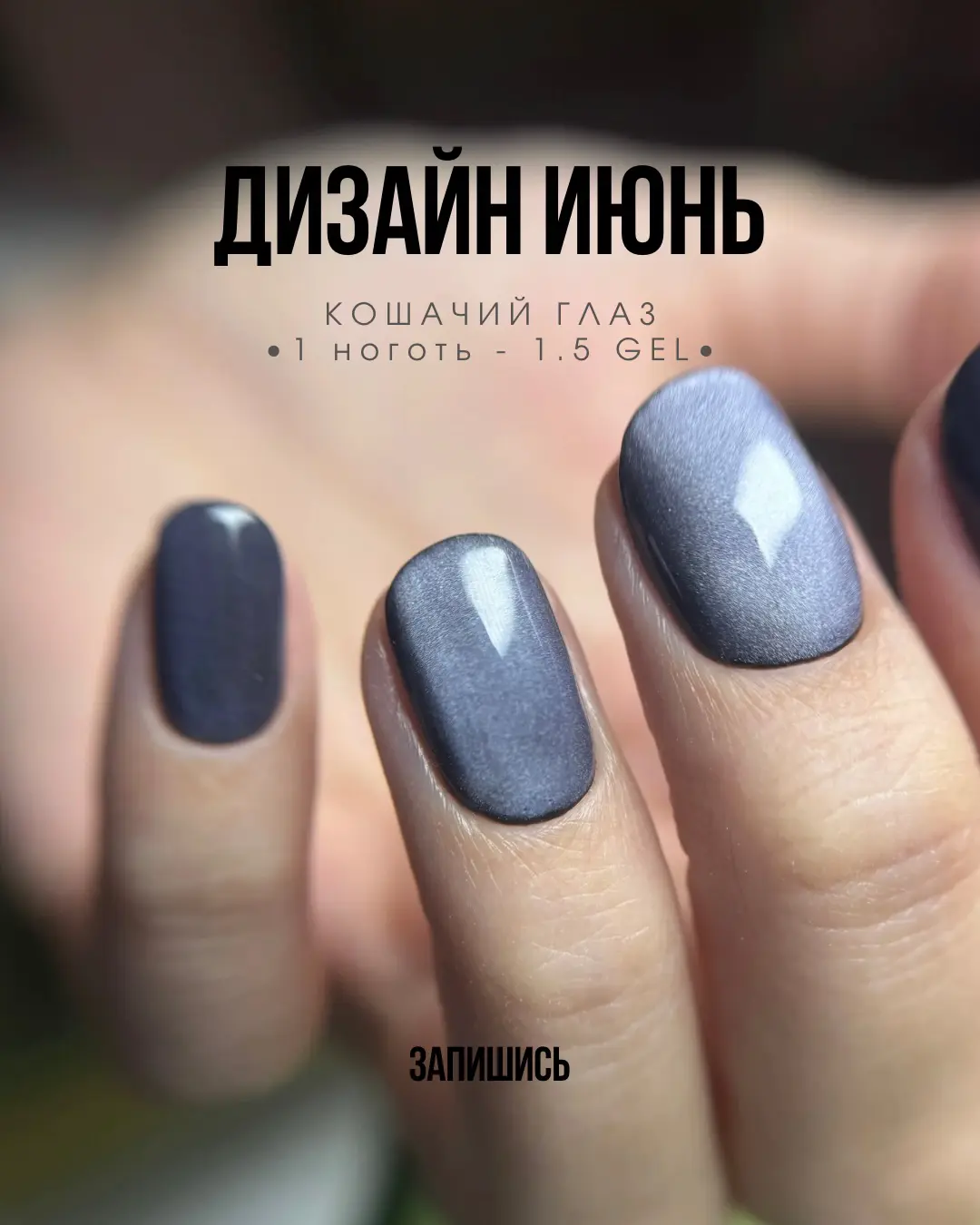 Saburtalo nail bar СOLOR